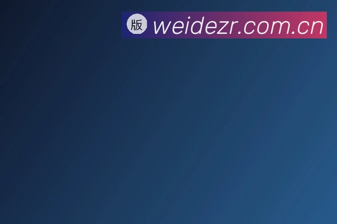 韦德app下载官方网站2026最新版发布说明